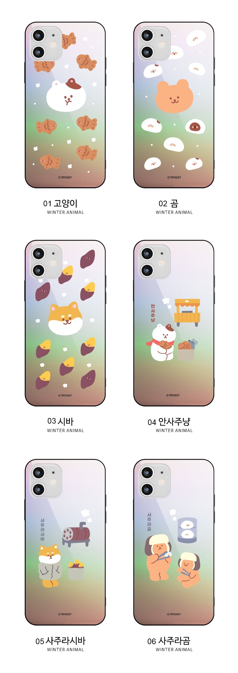 韓國直送 | M54 Winter Animal - 炫彩鏡面手機殼 iPhone / Samsung Galaxy