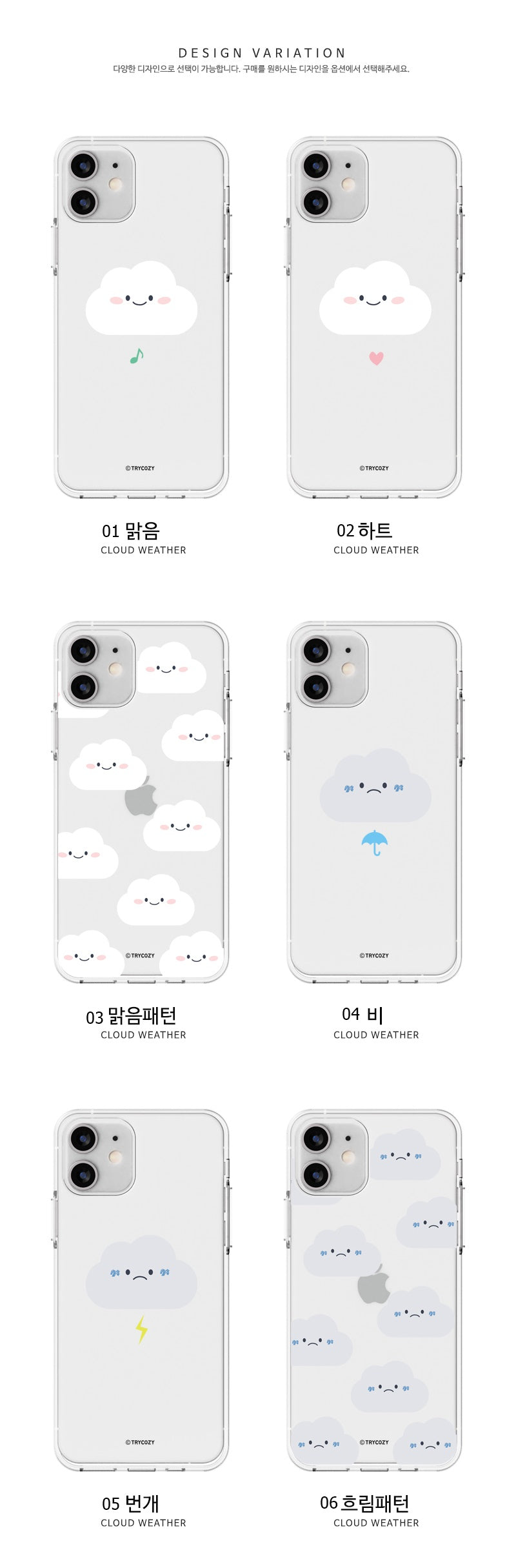 韓國直送 | J03 雲仔 - 透明手機軟殼 iPhone / Samsung Galaxy 系列