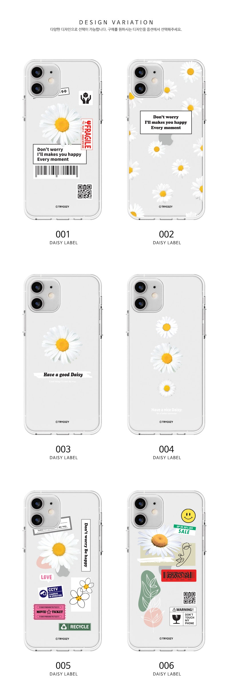 韓國直送 | J04 DAISY - 透明手機軟殼 iPhone / Samsung Galaxy 系列