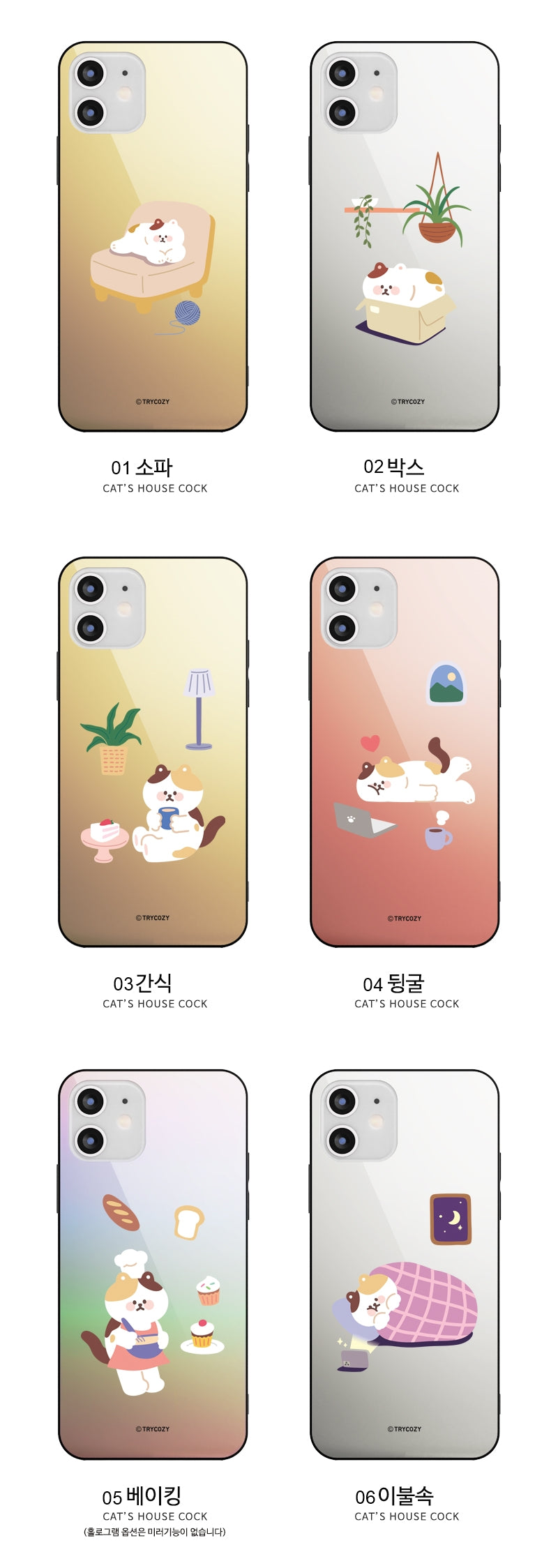 韓國直送 | M55 貓宅 - 鏡面手機殼 iPhone / Samsung Galaxy
