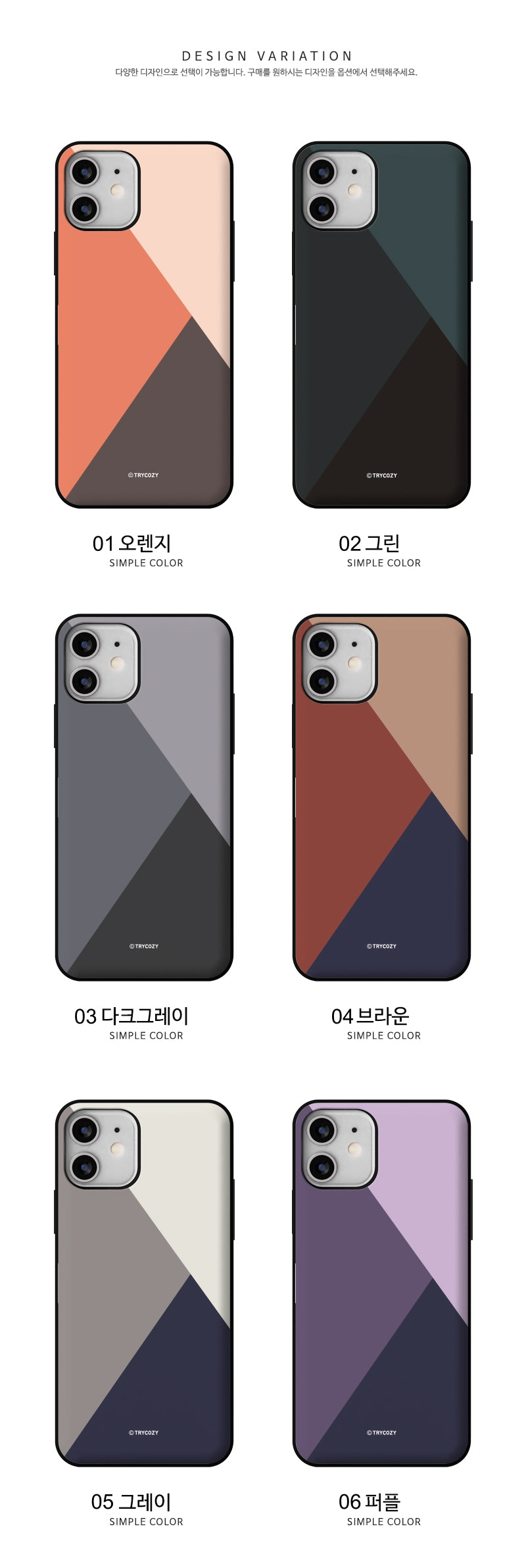 韓國直送 | C57 三角拼色 - 放卡手機殼 iPhone/ Samsung Galaxy