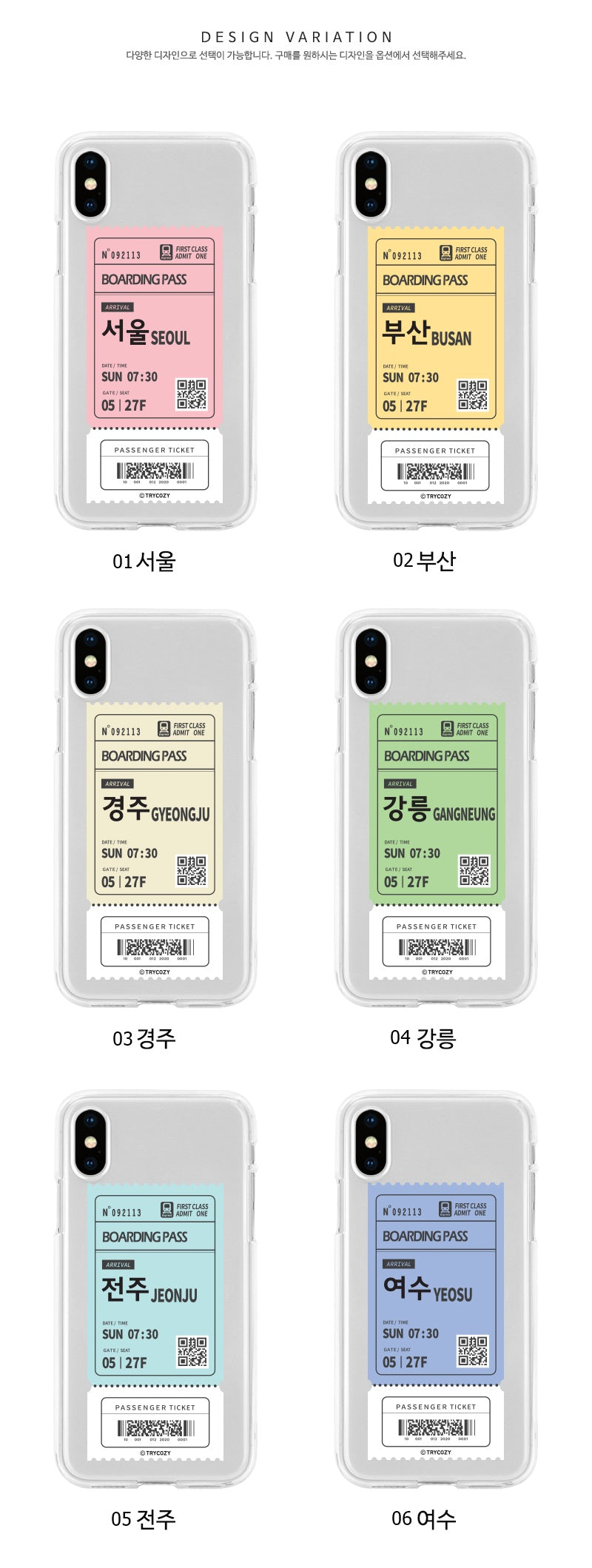韓國直送 | J06 Boarding Pass - 透明手機軟殼 iPhone / Samsung Galaxy 系列