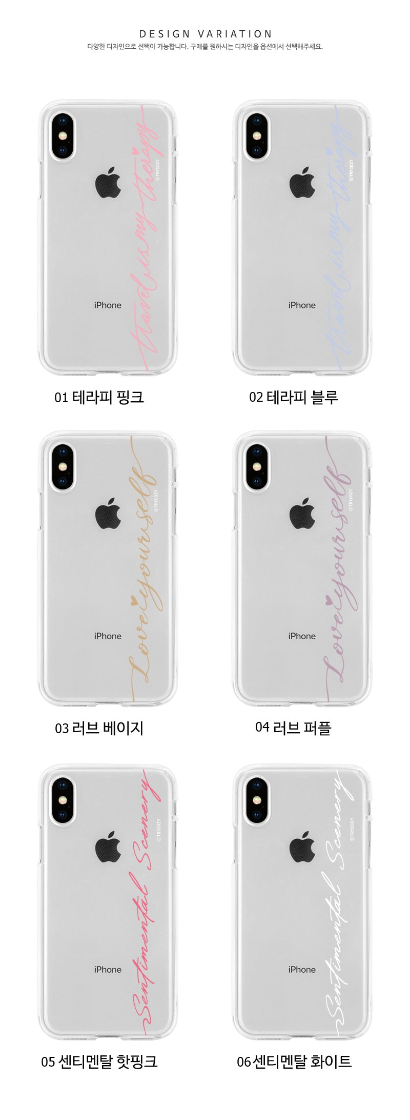 韓國直送 | J07 簡・色系字體 - 透明手機軟殼 iPhone / Samsung Galaxy 系列