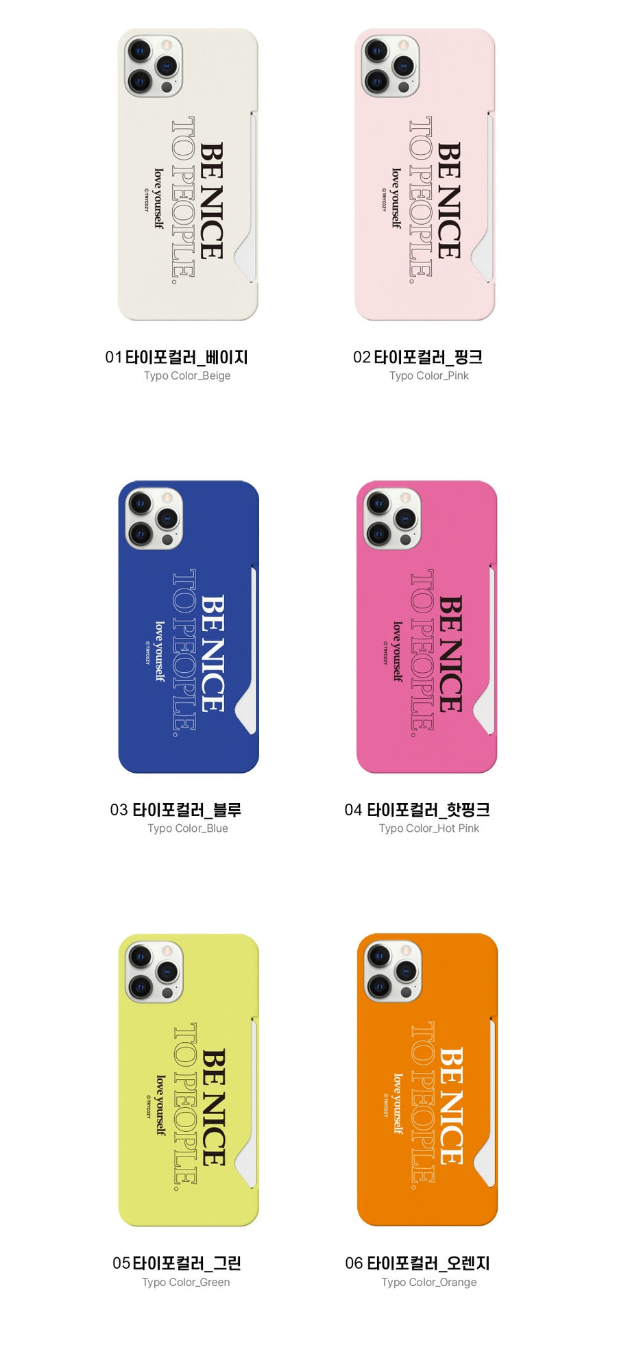 韓國直送 | SC9 BE NICE - 輕薄插卡手機殼 Samsung Galaxy / iPhone 系列