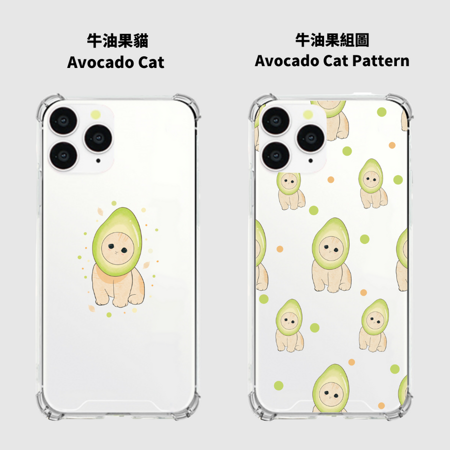 自家製作 |【牛油果貓】防撞透明殼 iPhone / Samsung 適用