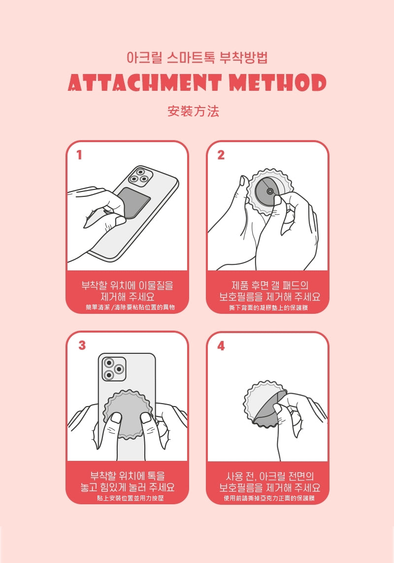 韓國直送 | 氣囊式卡通動物圖案 - 手機支架/手指托/生活小物掛鉤