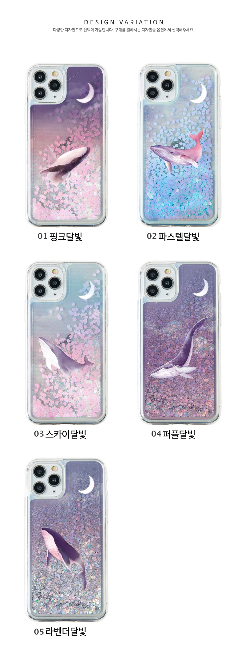 韓國直送 | LS2 可愛海豚 -流沙動態手機殼 iPhone / Samsung Galaxy